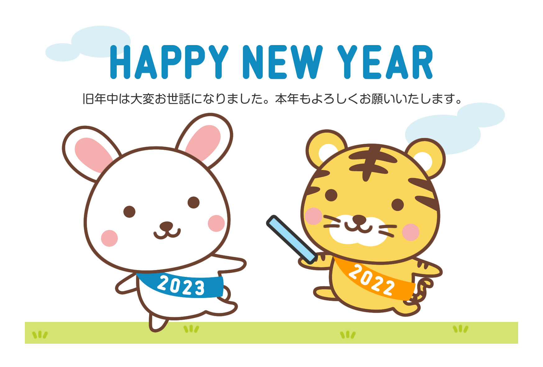 今年もありがとうございました（2022.12.28）