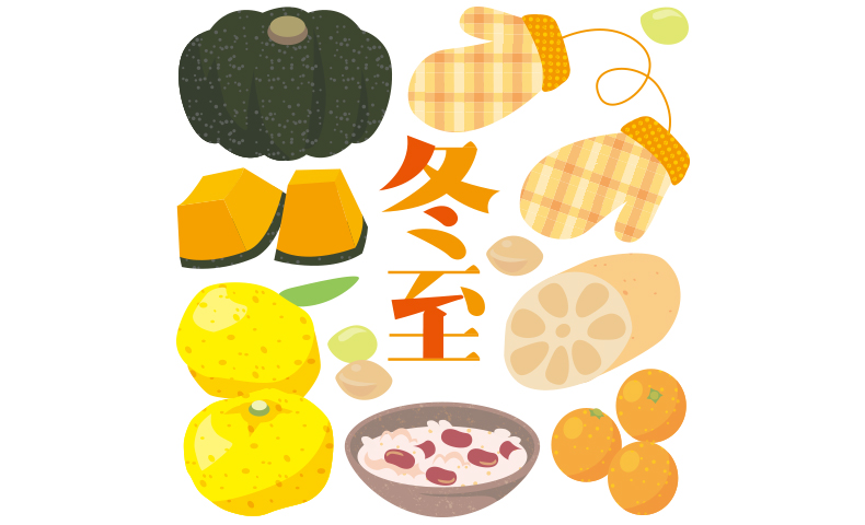 今日は冬至(2022.12.22)